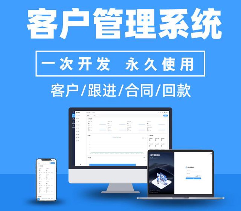 系统定制：企业IT需求的最佳解决之道